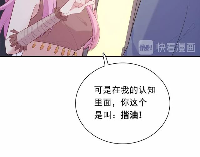 第85话 污蔑38