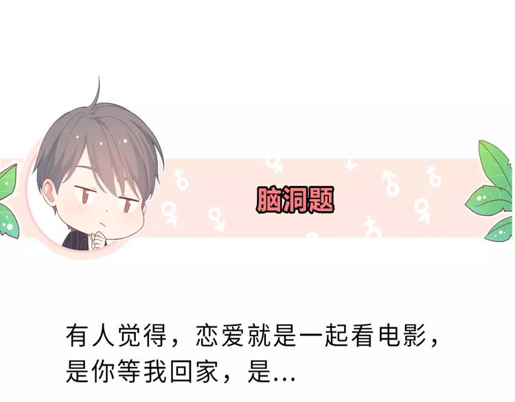 第7话 努力喜欢哥哥142