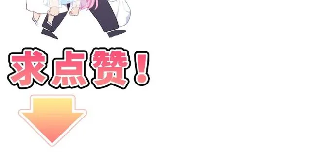 第90话 追求爱情174