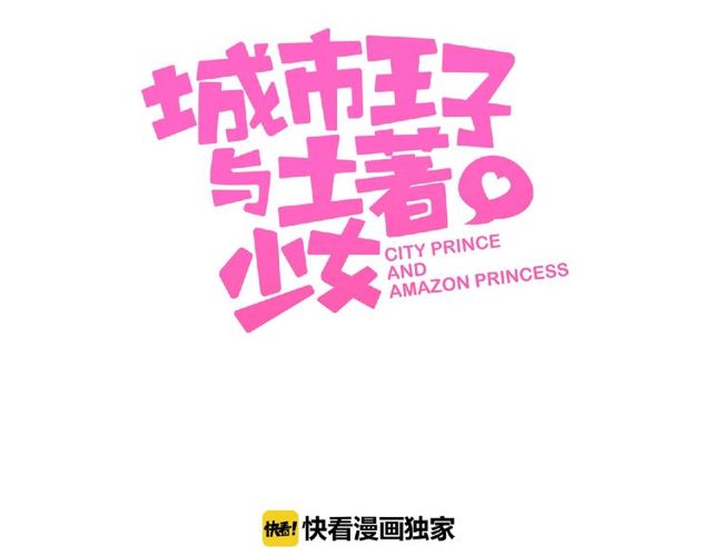 第81话 童年的回忆2