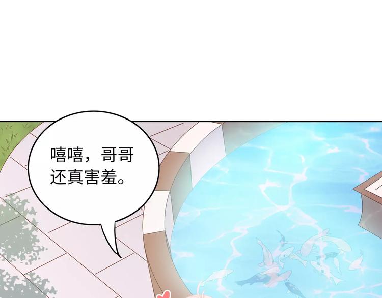 第4话 情敌！22