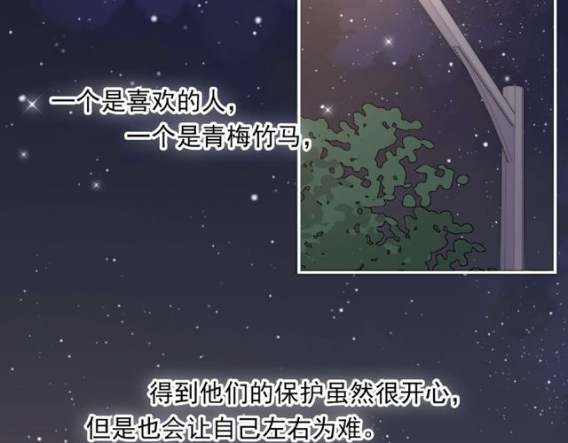 第88话 我们私奔吧44