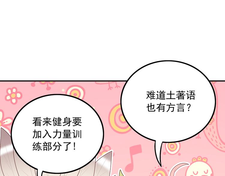 番外篇 旅行的觉悟11