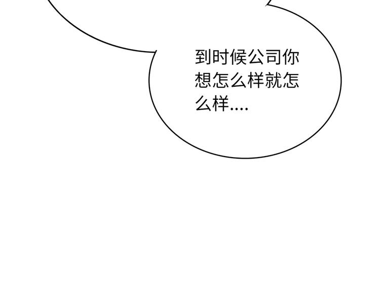 第4话 情敌！71