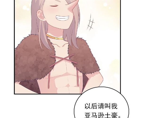 第80话 要开直播了？47