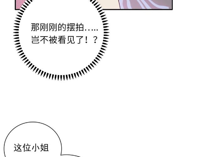 第84话 宵宵的计策17