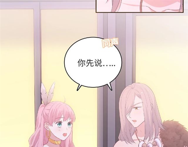 第82话 她的真心话55