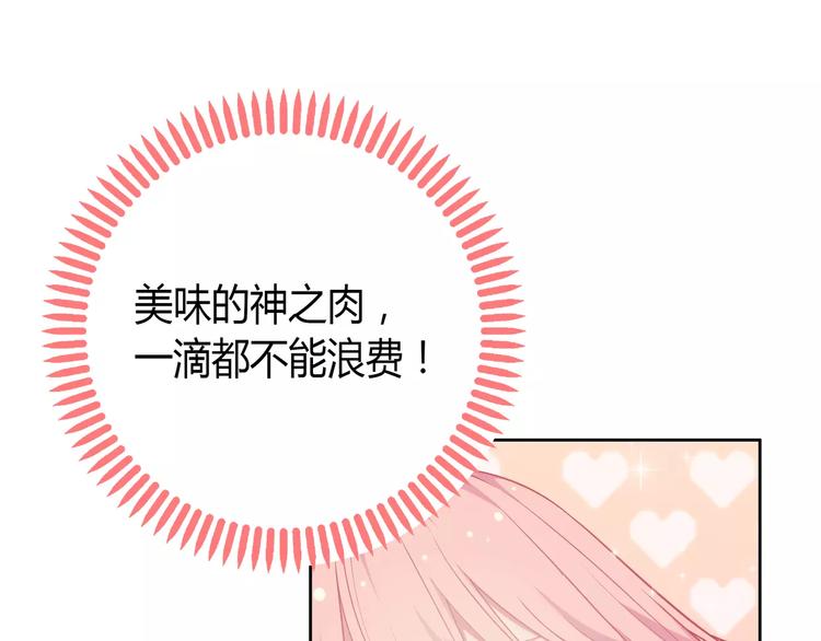 第1话 土著公主的初吻！213