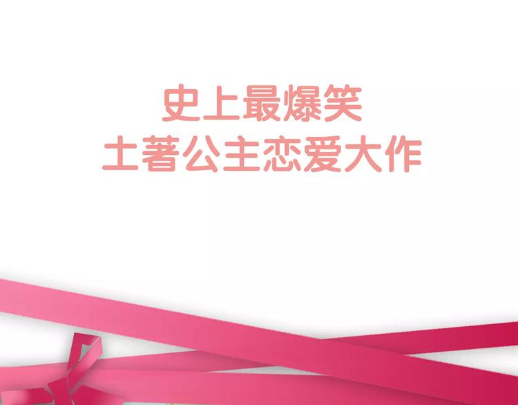 序章 城市王子调教土著少女！53