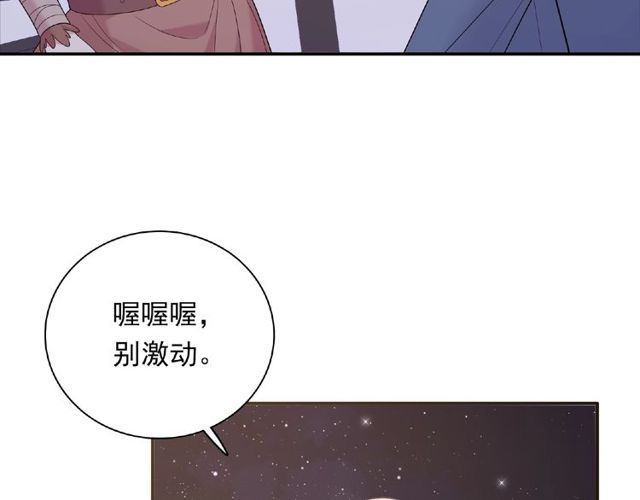 第85话 污蔑29