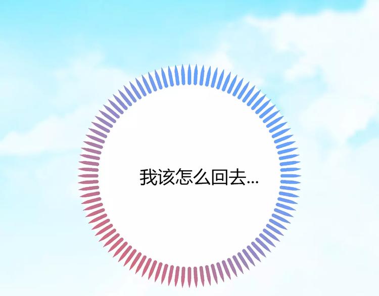 第1话 土著公主的初吻！76