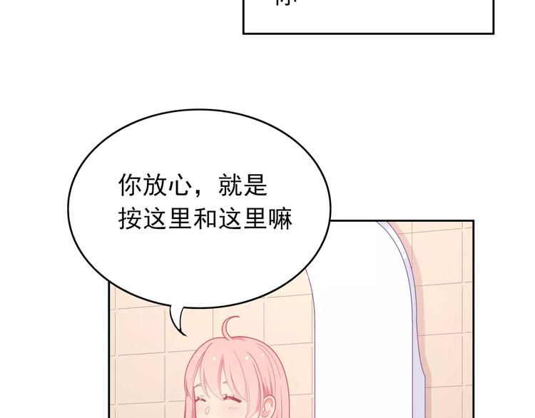 第9话 挡在我身前的你102