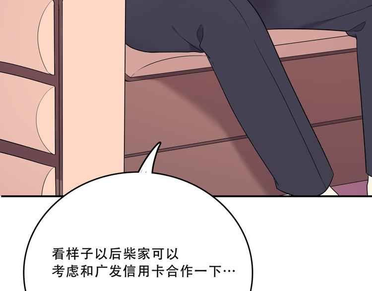 番外篇 初吻100天103