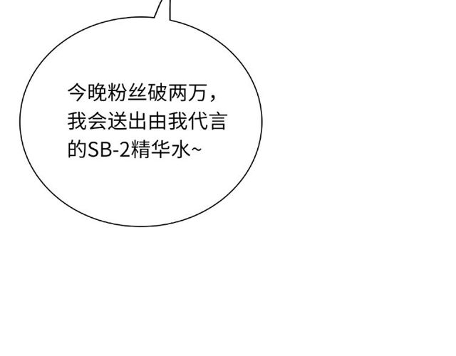 第84话 宵宵的计策44