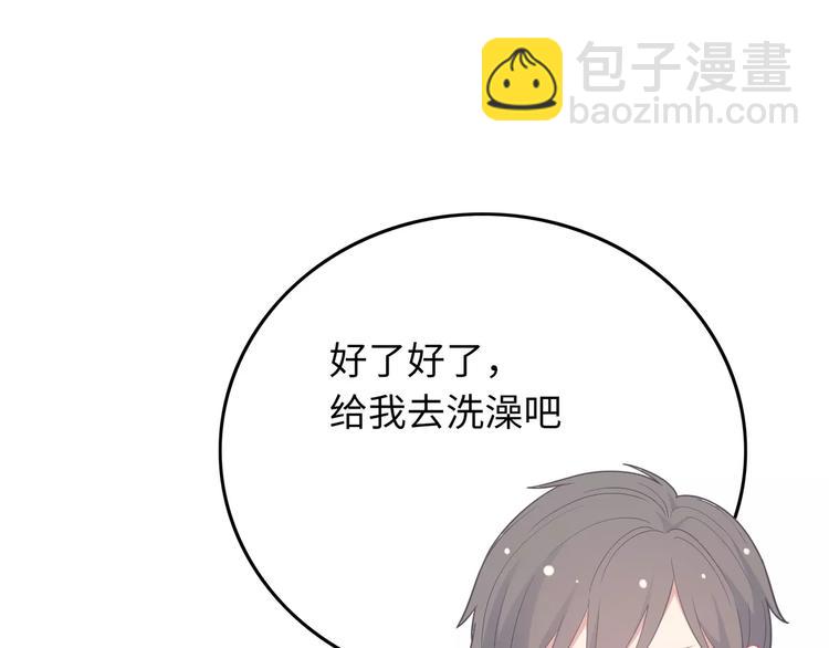 第8话 来吧，我教你洗澡38