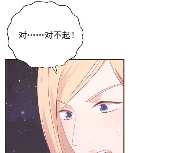 第84话 宵宵的计策24
