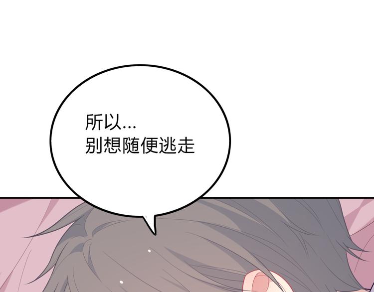 番外篇 初吻100天76