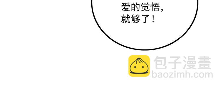 番外篇 旅行的觉悟98