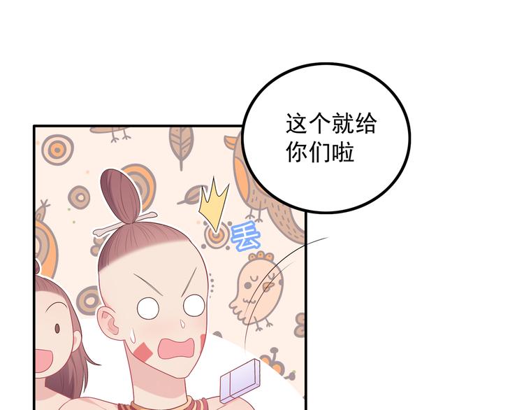 番外篇 旅行的觉悟99