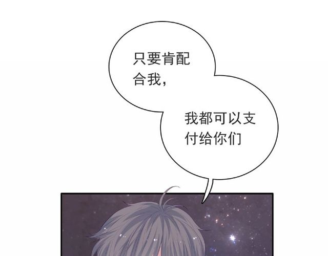 第89话 贝拉登场？118
