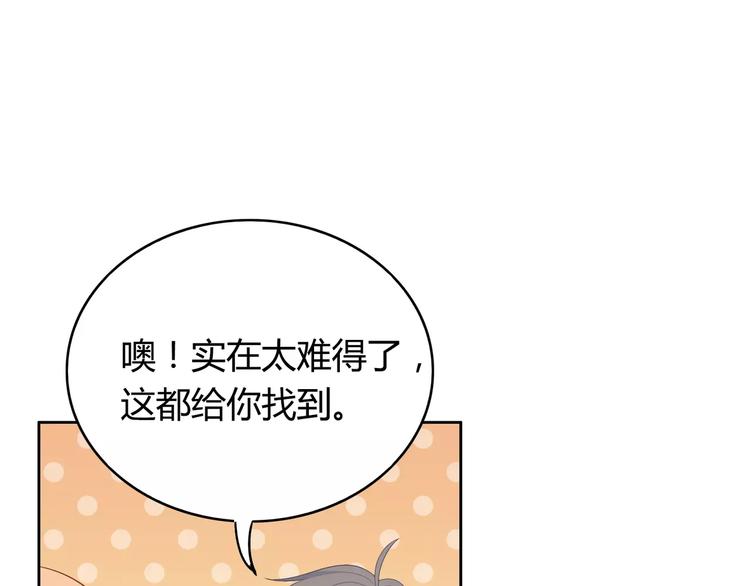 第6话 哥哥要被抢走了？154