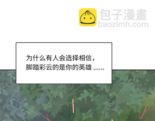 第93话 偏要在一起4