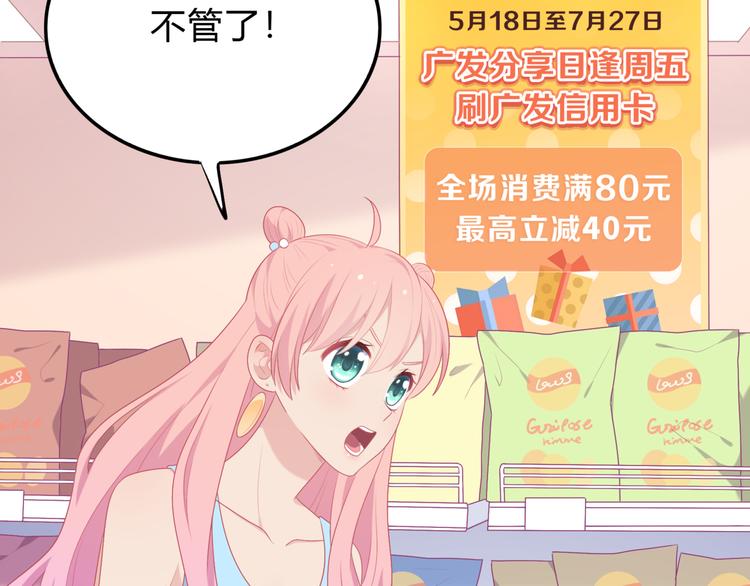 番外篇 初吻100天25