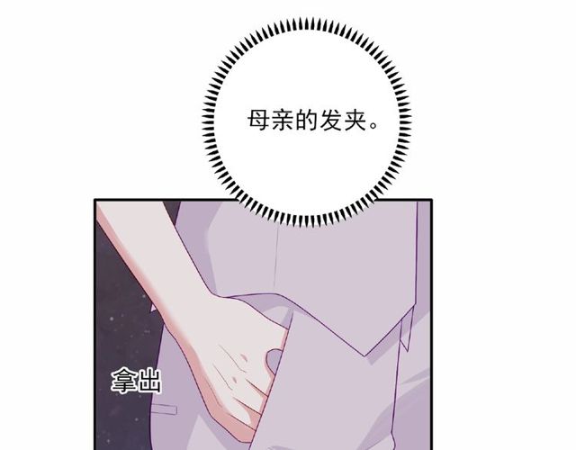 第88话 我们私奔吧65