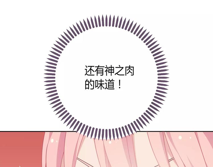 第1话 土著公主的初吻！222