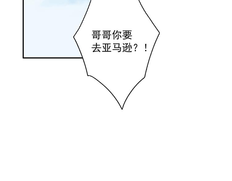 番外篇 旅行的觉悟16