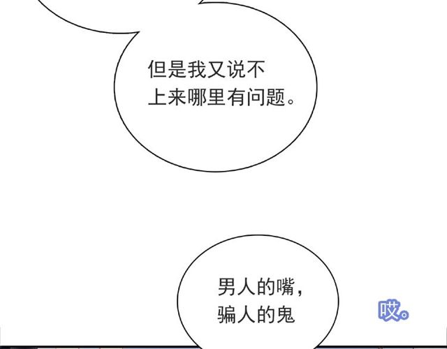 第89话 贝拉登场？24