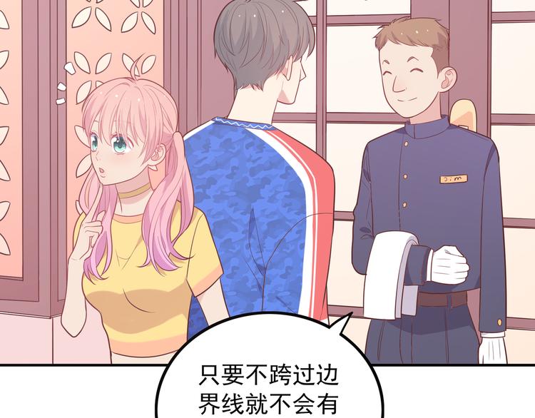 番外篇 旅行的觉悟59