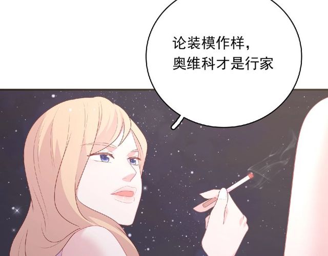 第83话 突如其来的搭讪86