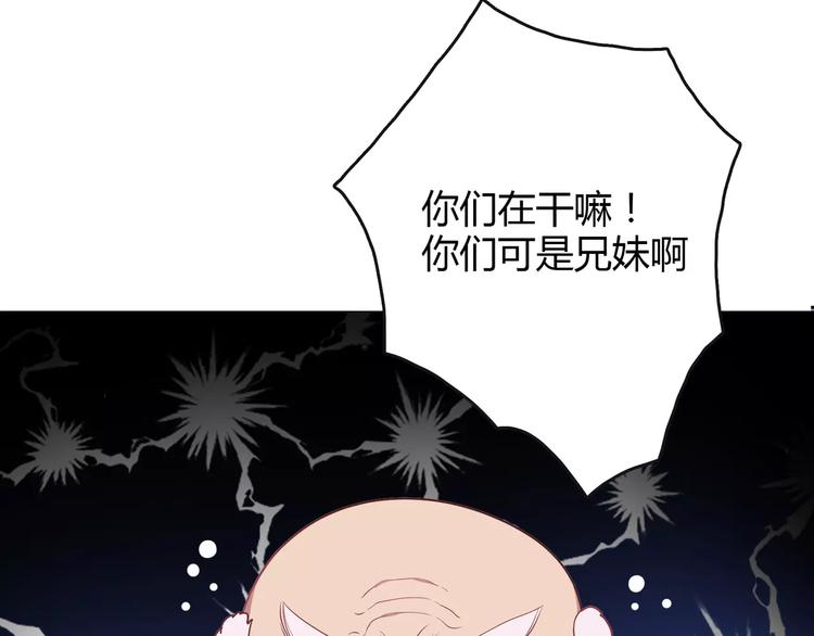 第2话 兄妹关系？！178