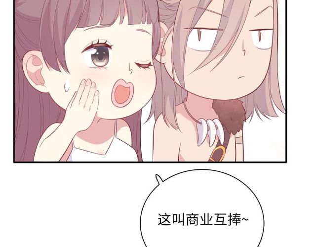 第84话 宵宵的计策53