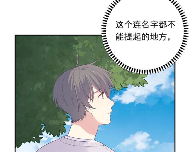 第80话 要开直播了？94