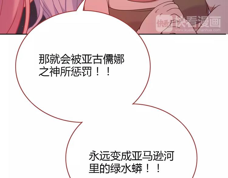 第2话 兄妹关系？！26