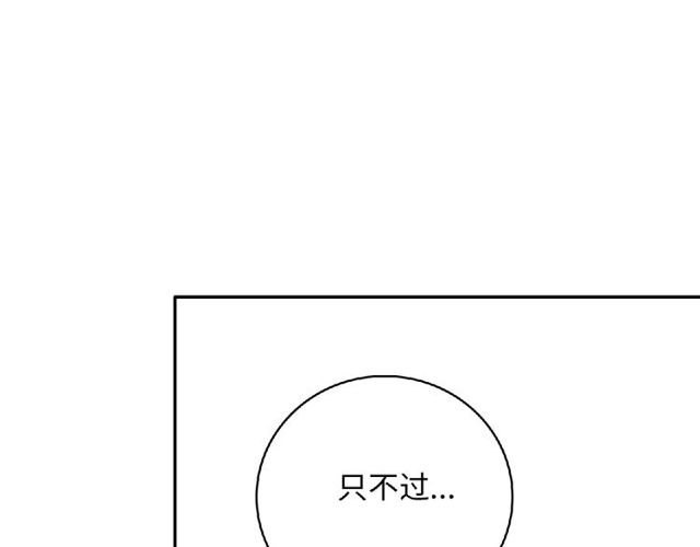 第79话 爷爷的质问108