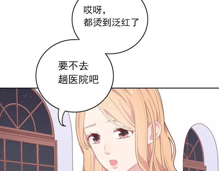 第9话 挡在我身前的你23
