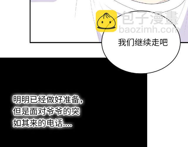 第79话 爷爷的质问36