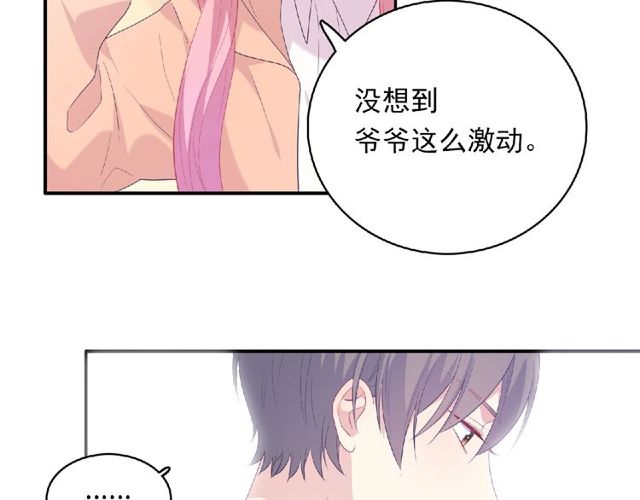 第79话 爷爷的质问104