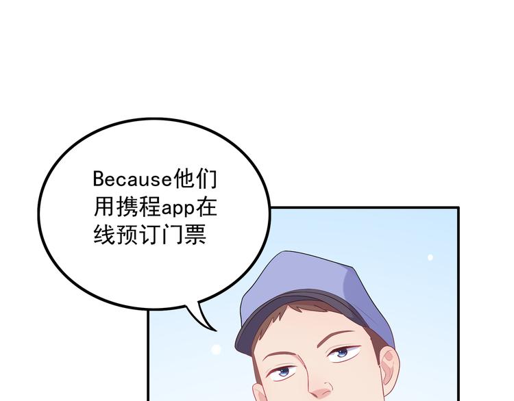 番外篇 旅行的觉悟52