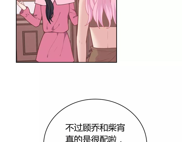 第6话 哥哥要被抢走了？131