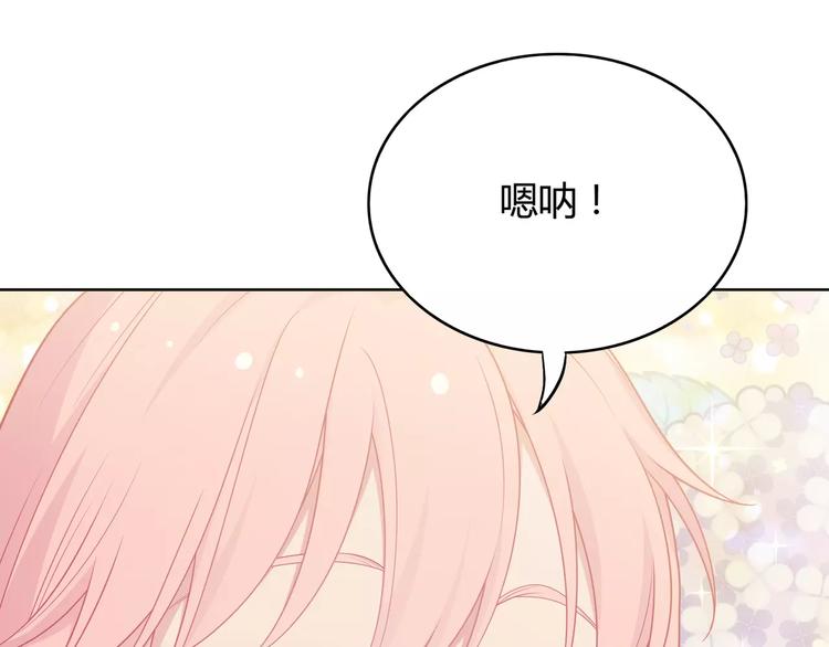 第6话 哥哥要被抢走了？183
