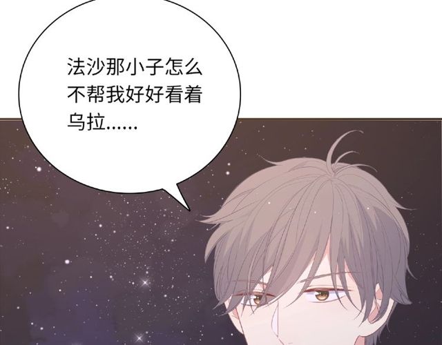 第84话 宵宵的计策30