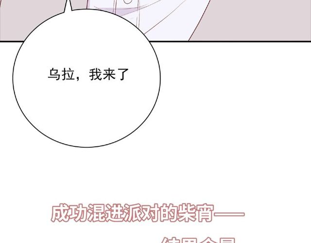 第84话 宵宵的计策97