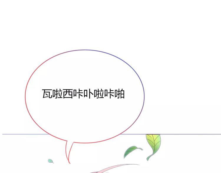 第1话 土著公主的初吻！26