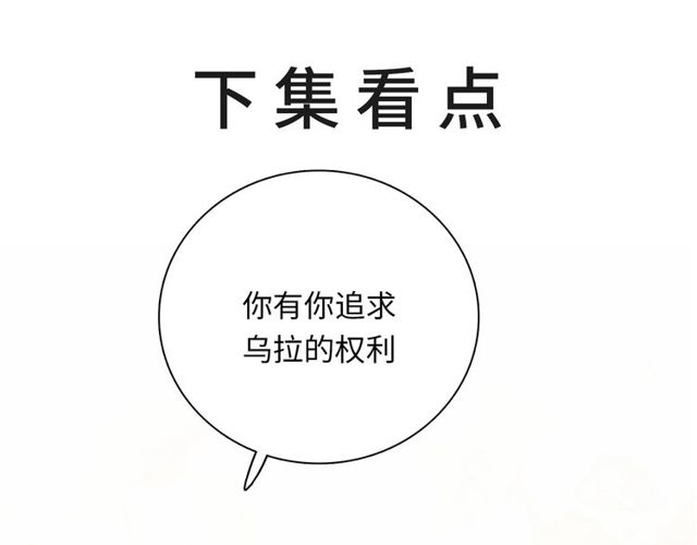 第89话 贝拉登场？135