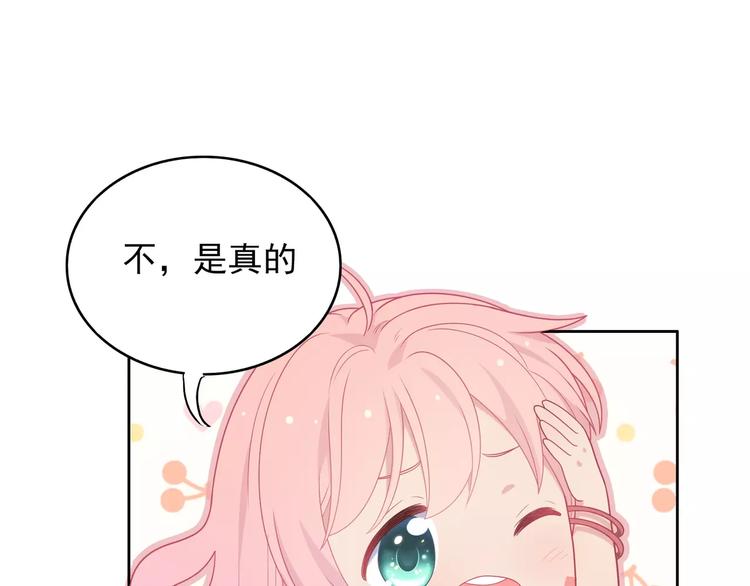 第7话 努力喜欢哥哥111