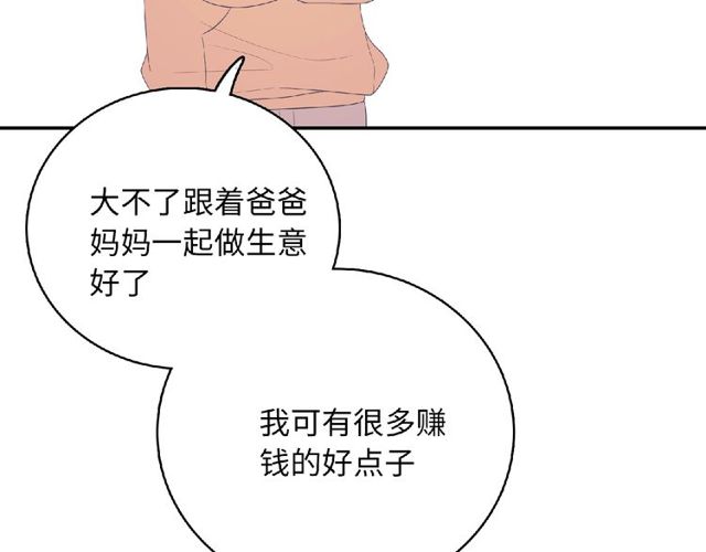 第81话 童年的回忆40